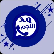  تحميل واتساب النجم الأزرق 2023