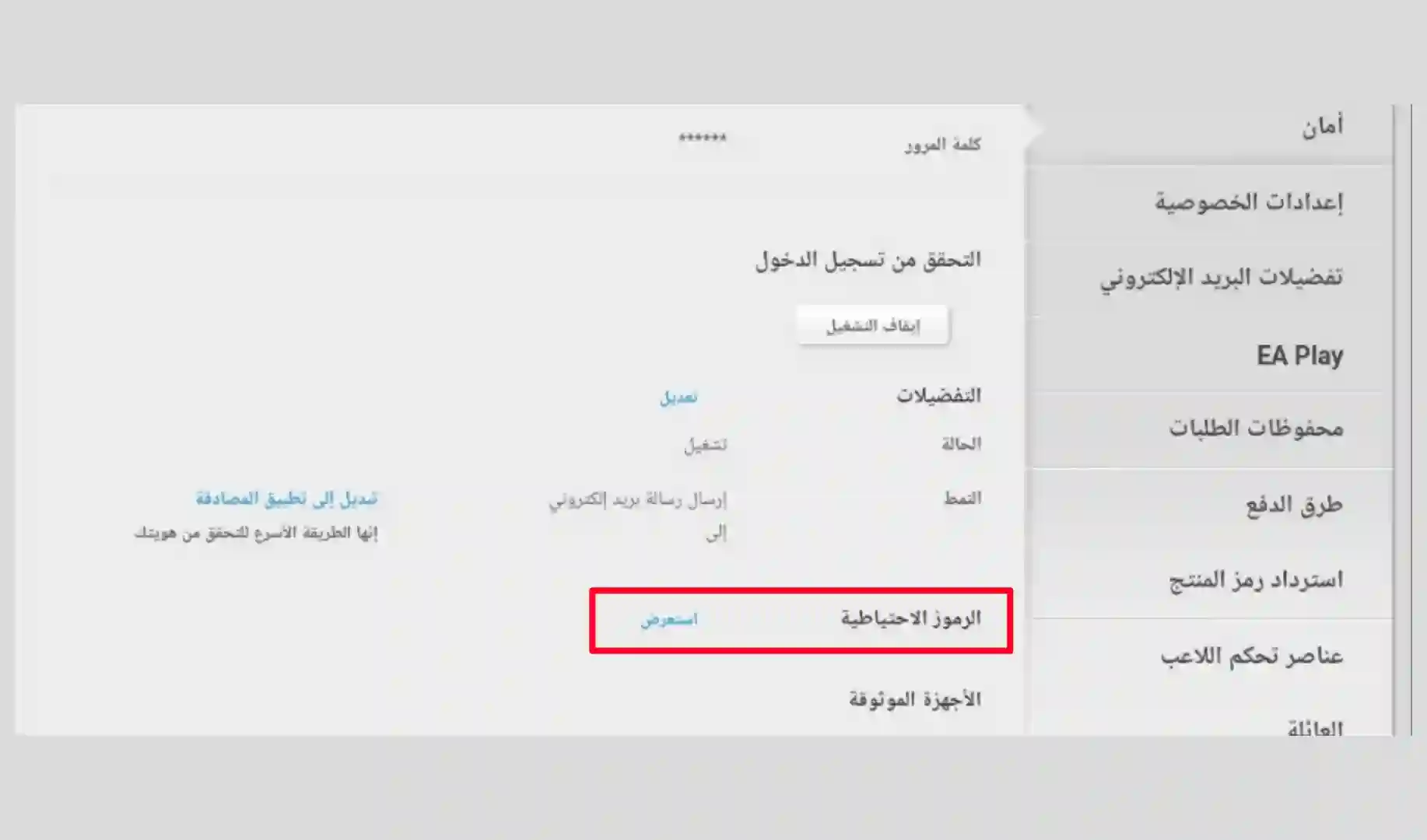 متجر-كوينز-فيفا-24